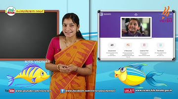 KITE VICTERS STD 03 English Class 23 (First Bell-ഫസ്റ്റ് ബെല്‍)