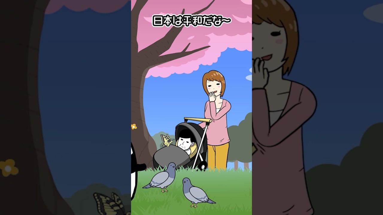 世界でいちばん安全な国【日本ではありません】【アニメ】#Plottアニメ #テイペン