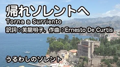 تحميل 帰れ ソレント へ イタリア 語