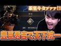 DLCで新たに追加された豊臣秀吉で文明を築くk4sen『シドマイヤーズ シヴィライゼーションVII』