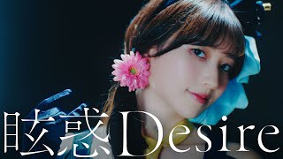 シエル（cv.青山なぎさ）「眩惑Desire」実写ショートMV from TVアニメ「SYNDUALITY Noir」