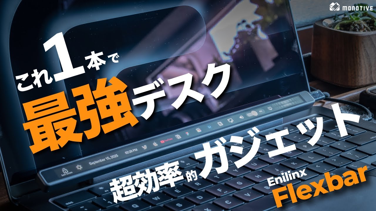 The dream and romance of a desk environment! The revolutionary