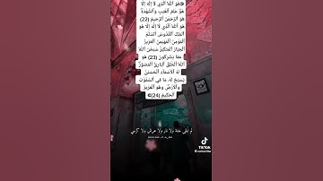 فضل سورة الحشر