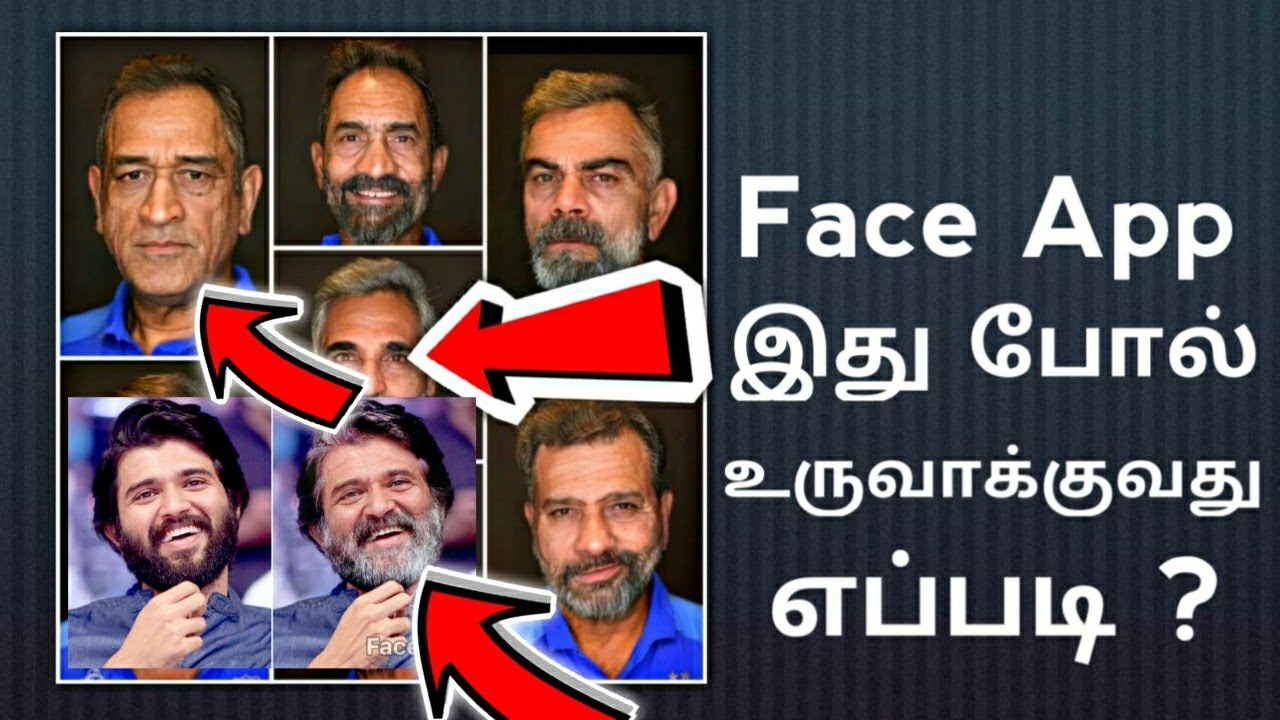 Face App Old Age உருவாக்குவது எப்படி Trending App FaceApp