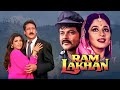 Ram Lakhan Full Movie | Action HD (1989) 🎬