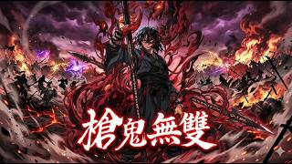 《枪鬼无双》🔥战场老兵重生回过去，为改变恩人命运再踏战场，手握长枪逆天崛起，化身无双枪魔。#重生 #武侠 #复仇 #强者归来 #热血战斗