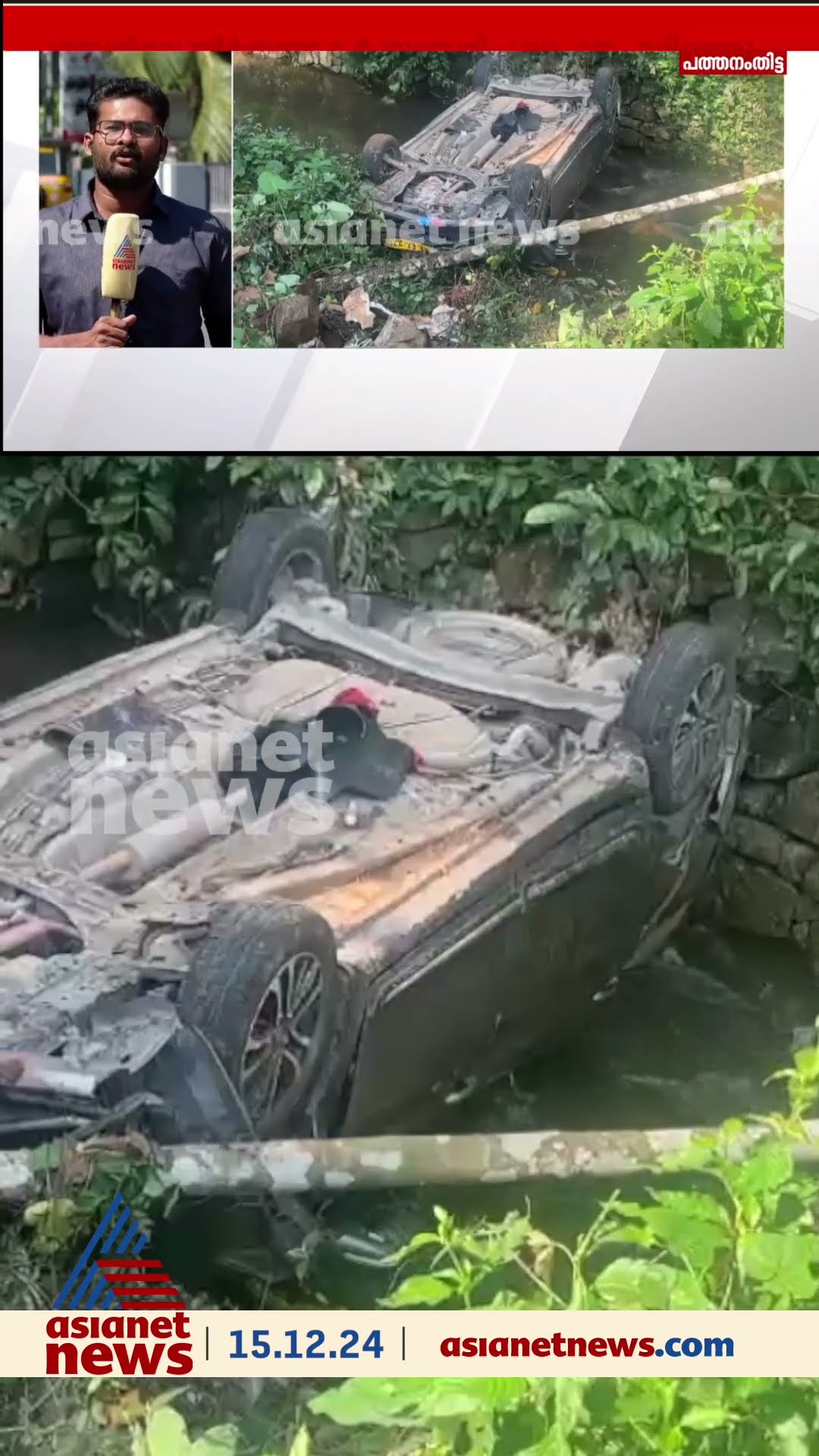 ഡ്രൈവർ ഉറങ്ങിപ്പോയി, എരുമേലിയിൽ ശബരിമല തീർത്ഥാടകർ സഞ്ചരിച്ച വാഹനം തോട്ടിലേക്ക് മറിഞ്ഞു