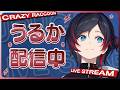 【apex】楽しいエーペックスランク/ありさか 紫宮るな【うるか】