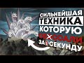 КРУТЫЕ ТЕХНИКИ, КОТОРЫЕ БЫСТРО СЛИЛИ