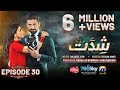 Shiddat Ep 31 [Eng Sub] Muneeb Butt - Anmol Baloch - Digitally Presented by Cerelac - 20th May 2024