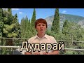 Dudarai / Дударай (Kazakh Folk Music / Казахская Народная Песня)