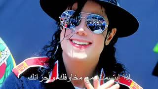 مايكل جاكسون Smile مترجم