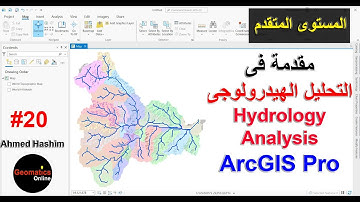 20 - مقدمة فى التحليل الهيدرولوجى (ArcGIS Pro) # Ahmed Hashim