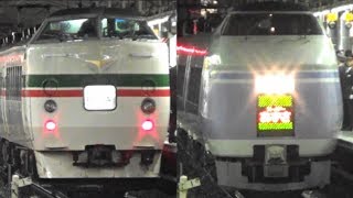 189系M52編成&E351系 定期ラストラン