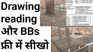 Learn footing Plan Drawing reading | Basic rule for BBS | General notes before BBs