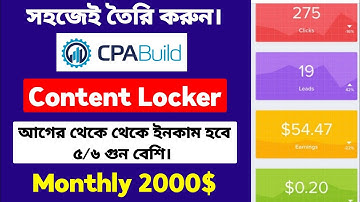 How To Create CPABuild Content Locker 2023 | Cpa Marketing Bangla Tutorial | What is Content Locker