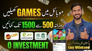 Earn Money Online in Pakistan Without Investment 💸 | Play Games & Earn screenshot 3