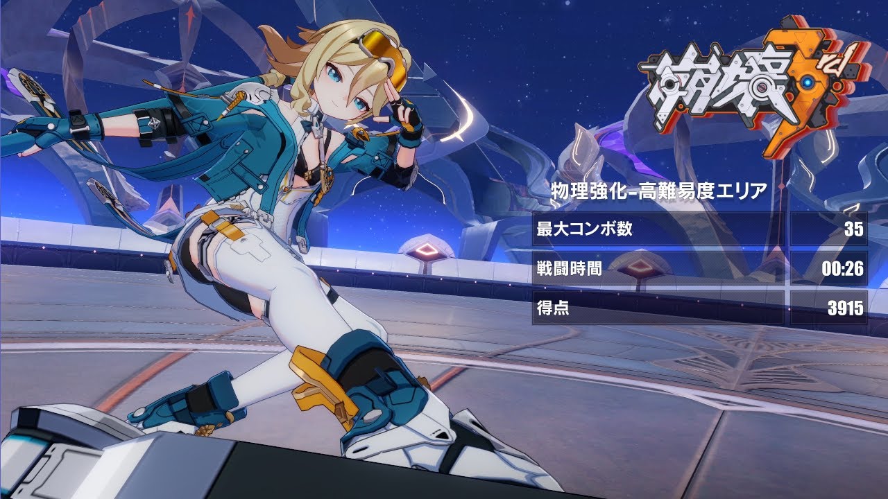 【崩壊3rd】超弦空間 紅蓮 戒めの残光(ケビン) ビアンカ松雀花火 (スコア:3915)【Honkai Impact 3rd】 - YouTube