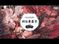 别让爱落空 抖音DJ版 窝窝 别让爱落空 让我相拥 别担心我孤单远走 哪怕是梦 年度最佳抖音歌曲 最火最热门洗脑抖音歌曲 抖音热门歌曲 抖音 TikTok 别让爱落空 抖音DJ版 窝窝 别让爱落空 让我相拥 别担心我孤单远走 哪怕是梦 年度最佳抖音歌曲 最火最热门洗脑抖音歌曲 抖音热门歌曲 抖音 TikTok