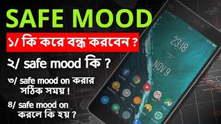 Safe mood কি করে বন্ধ করবো ? || HOW TO TRUN OF SAFE MOOD ? || Safe Mood Exit ||
