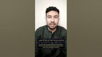 وَهُوَ الَّذِي يُحْيِي وَيُمِيتُ وَلَهُ اخْتِلَافُ اللَّيْلِ وَالنَّهَارِ || القارئ أحمد جمال