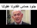 شئ غريب يحدث داخل القطاع يثير رعــب نتنياهو شئ غريب يحدث داخل القطاع يثير رعــب نتنياهو
