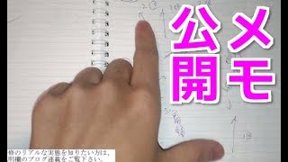 りらくるバイト研修中に解雇 クビになった理由は遅刻 合わない上司 生きてるだけで丸もうけ