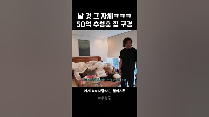 50억 추성훈 집구경