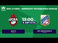 ЦСКА-м — «ВВА-Подмосковье-м» | Лига Ставок - Чемпионат молодежных команд