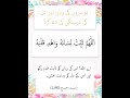 Duaa Duaa Ramadan Dua مکمل اور جامع دعاء 