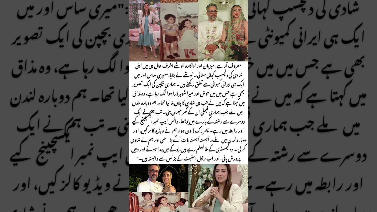 Anoushey Ashraf 💍 Shares Her Unique Love & Marriage Story