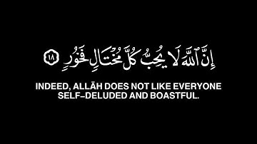 يا بني أقم الصلاة | ياسر الدوسري كرومات قران شاشة سوداء بدون حقوق من سورة لقمان