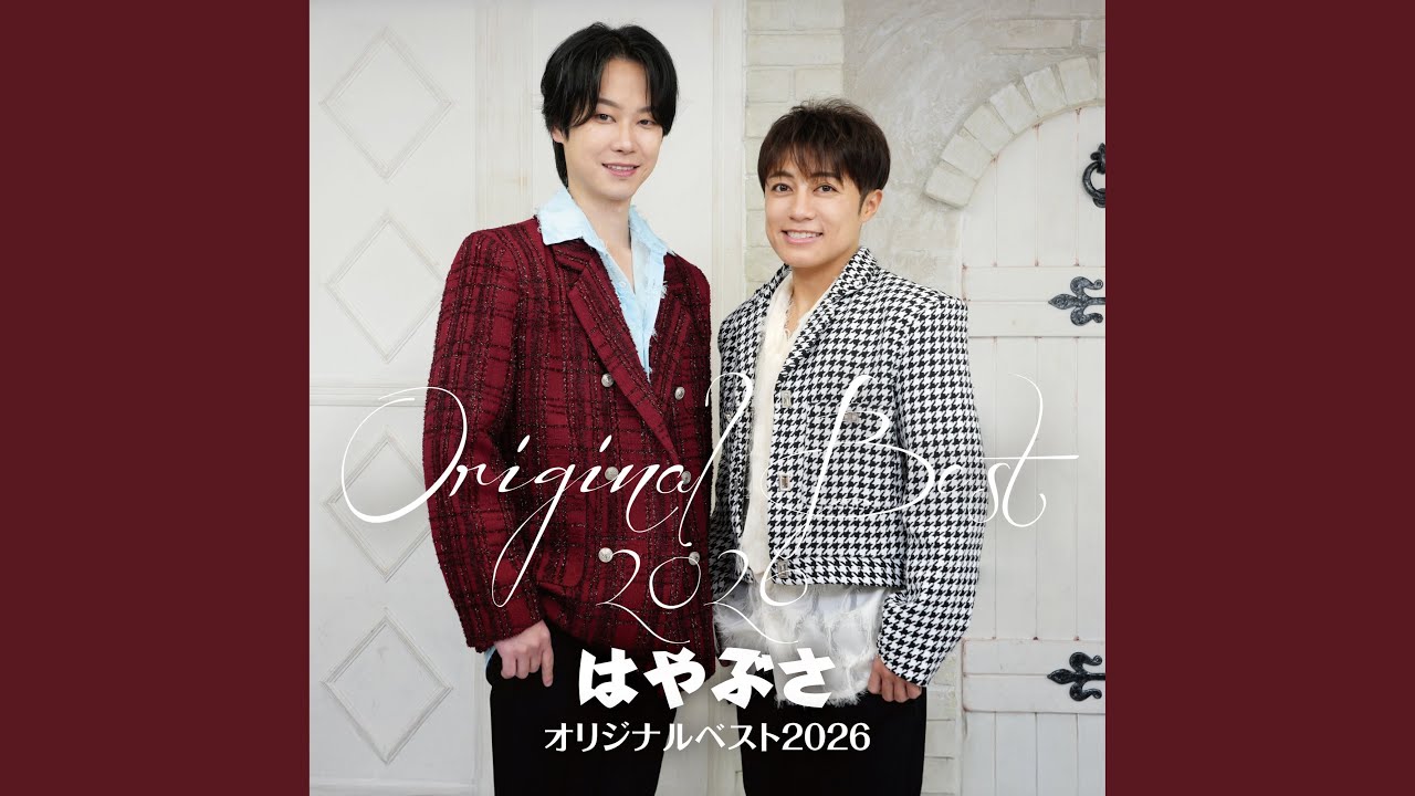 流星のロマンス（ボーカル新録音）