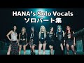 HANA Member Solo Lines No No Girls Round 1 BAD LOVE HANA Member Solo Lines No No Girls Round 1 BAD LOVE