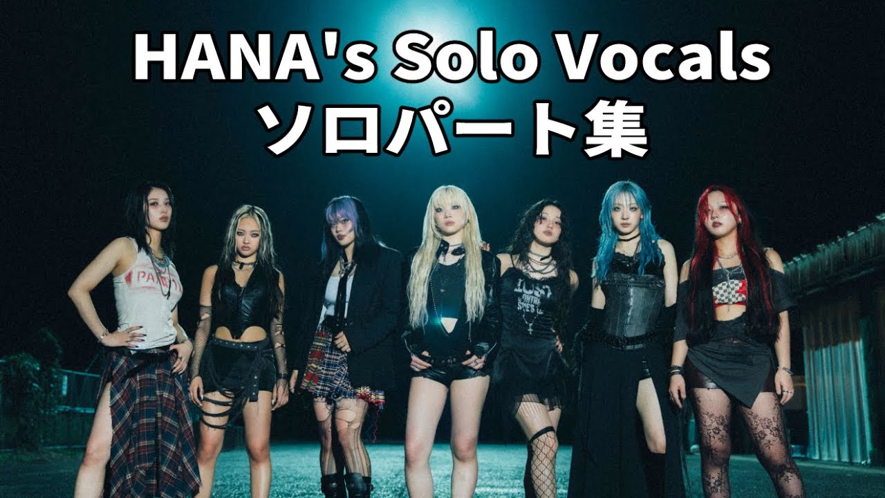 HANA 🌹 Member Solo Lines - No No Girls Round 1~BAD LOVE - YouTube