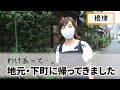 【密着】私が育った東京の下町・谷根千（やねせん）に戻ってきました。