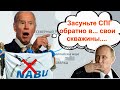 &quot;Экологи&quot; NABU с вступили в бой с Северным потоком 2 - никакой экологии, сплошная политика и заказ