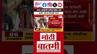 Government Employee Strike | राज्य सरकारी कर्मचाऱ्यांचा संप अखेर चौथ्या दिवशी मागे | Marathi News