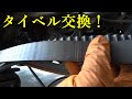 25年間交換してないタイミングベルトの意外な結果！　ホンダアクティでタイミングベルト交換！(Part5)