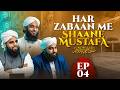 Har Zabaan Me Shaane Mustafaﷺ EP 04 Maulana Ali Madani FGN Channel