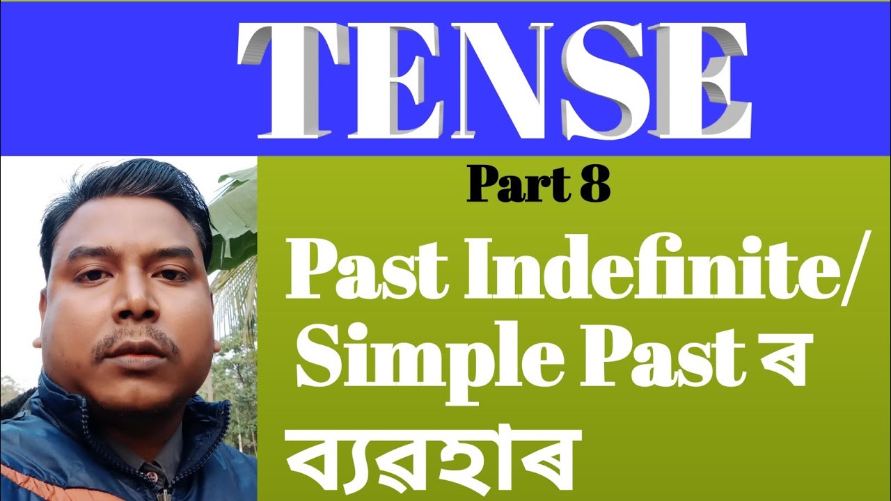 Tense // Tenses in Assamese // Past Indefinite Tense // Simple Past Tense //  Past Indefinite