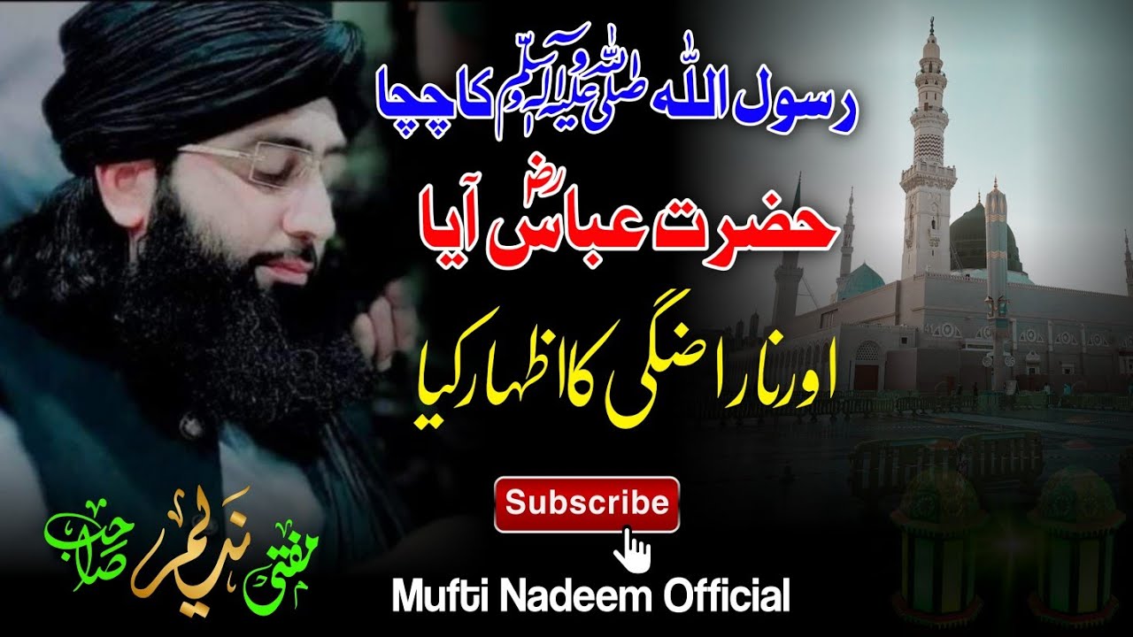 mufti-nadeem-sahib-new-bayan-mufti-nadeem-official