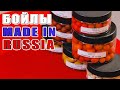 Бойлы made in Russia. Насадочные и прикормочные бойлы 2в1 777 Baits Лихоносовы. За рыбалку!!!