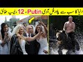 15 Interesting Facts About  Vladimir Putin | دنیا کا سب سے طاقتور آدمی  |TalkShawk