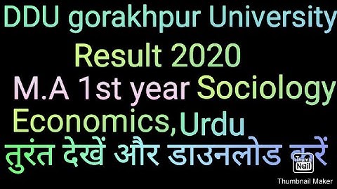 ma 1st year result 2020 ddu gorakhpur University।DDU gorakhpur University ma result 2020 kaise dekhe