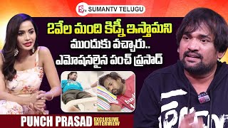 Punch Prasad Emotional Words About His Health | Nookaraju | COFFEE WITH SHOBHA | SumanTV Telugu