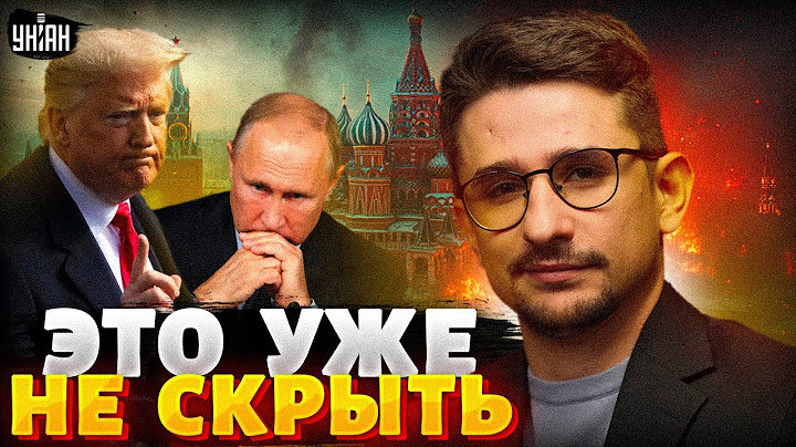 США атаковали Кремль. Эту КАТАСТРОФУ по всей РФ уже НЕ СКРЫТЬ. Ультиматум Трампа ДОБИЛ Путина | НАКИ