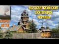 Всехсвятский Скит Святогорской Лавры сгорел дотла