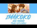 Nao Toyama - Imakoko (イマココ) (Here and Now) (Kan|Rom|Eng) Lyrics/歌詞