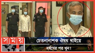 নিজে খু-ন করে নিজেই পড়লেন জানাজা | Bogura News Update | RAB | Somoy TV